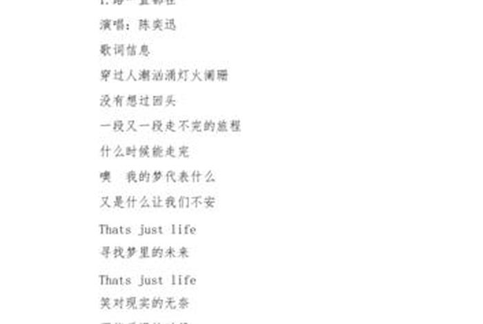 经典励志歌曲有哪些 - 经典励志歌曲排行榜100首