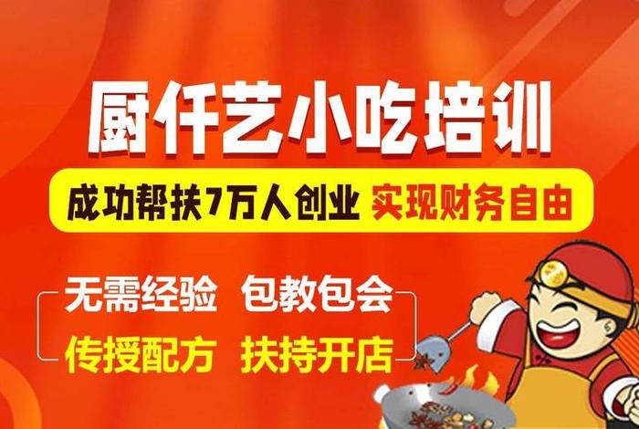 想学火锅，想学火锅,怎么去谈判好