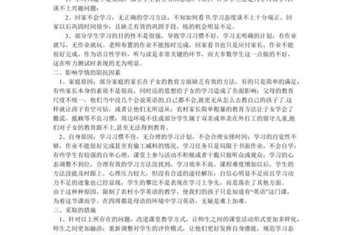 学习者分析；学情分析包括哪些方面