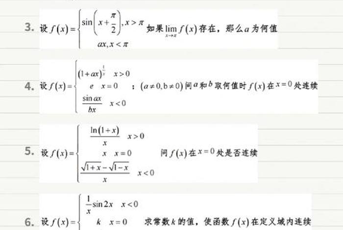 中专院校学习高数，中专高中数学