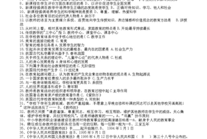 能力素质测试题库、能力素质测试题库电子版