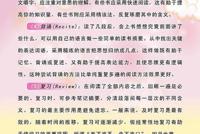 如何提高学习能力、如何提高学习效率