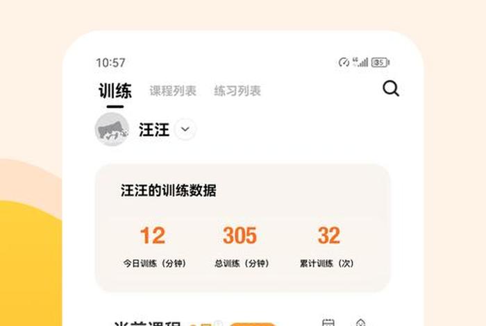 宠物学习免费课程 - 宠物教学app