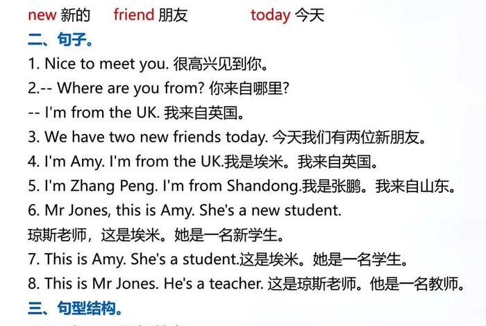 三年级初学英语怎么学，三年级初学英语怎么学比较好