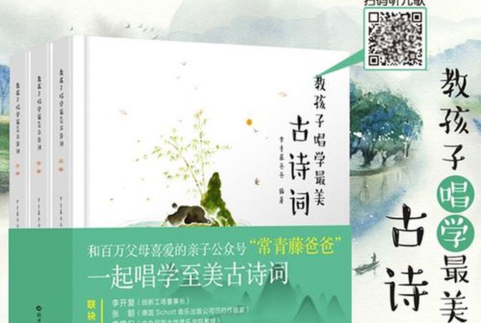 要学诗词（想学诗词买什么书）