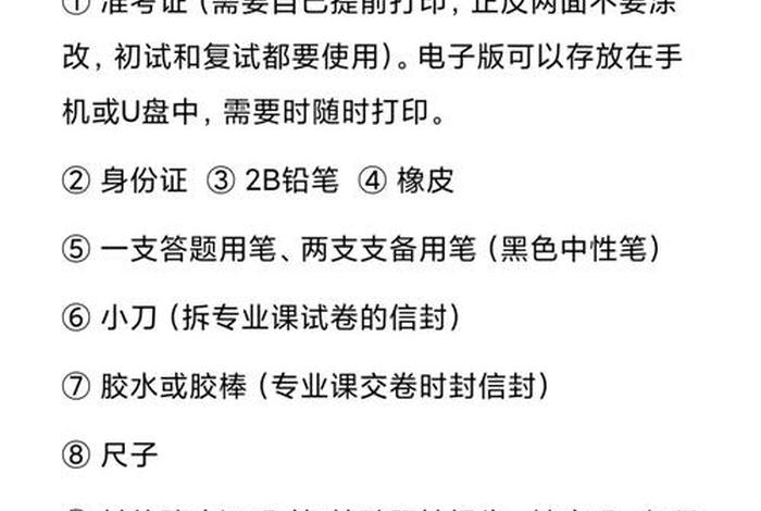 怎么考研需要什么条件（怎样考研）