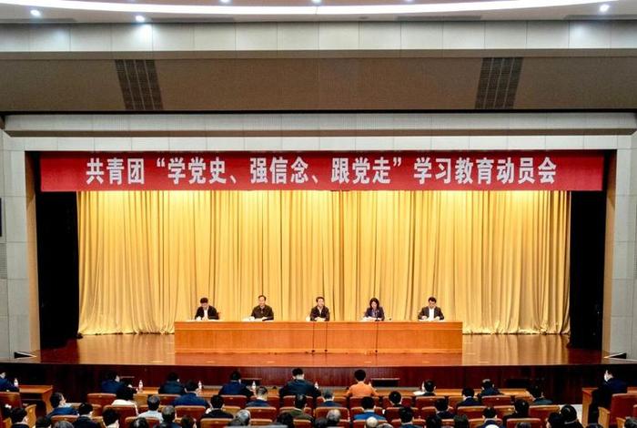党史学习教育工作条例全文 - 党史教育工作法