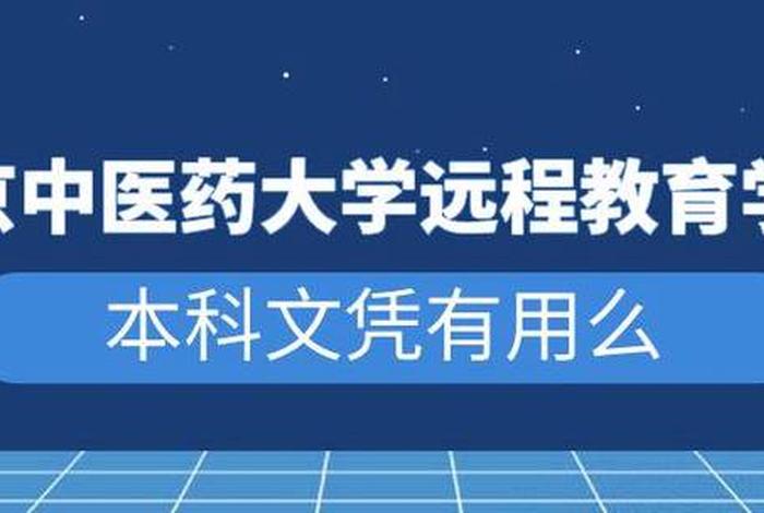 远程教育网 中医药远程教育网