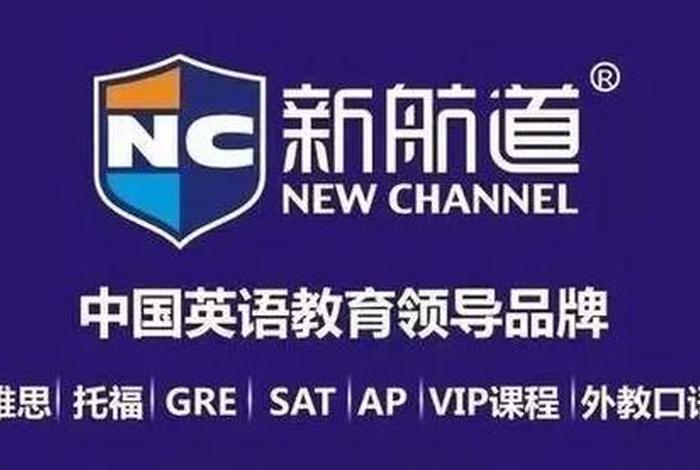 英语学习培训课程品牌；英语培育机构品牌