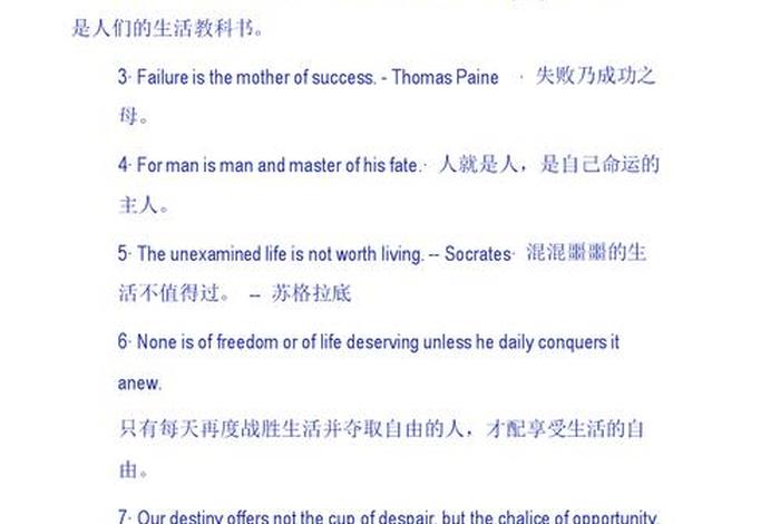 100句必背英语名言，100句必背英语名言短句