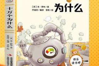 为何儿童不愿意学习（孩子为什么不想学）