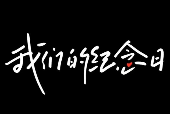 我们