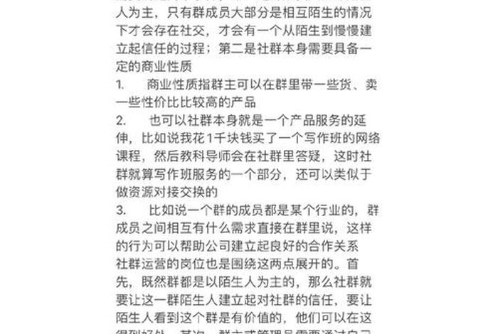 学习社群是什么，社群是做什么