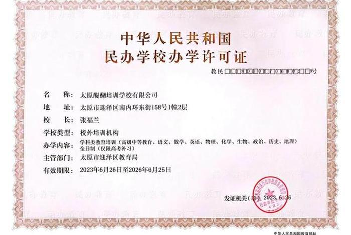 太原醍醐培训学校 - 太原醍醐培训学校官网