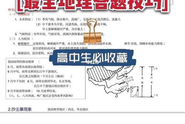 地理学习方法和技巧（学地理的方法技巧有哪些）