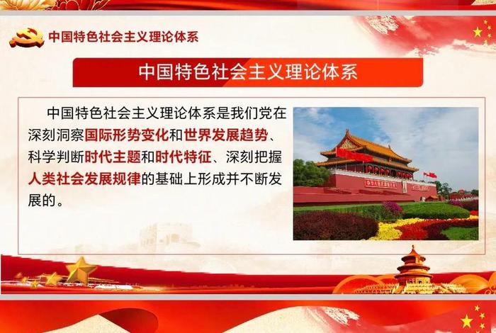 毛概
