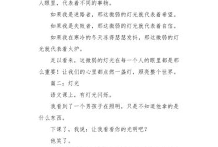 灯光课程心得体会、灯光课程心得体会5000字