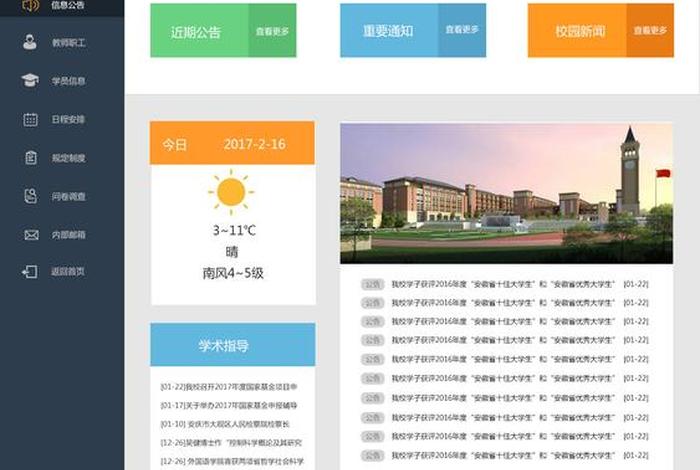 实践教学管理平台，实践教学管理平台三明学院