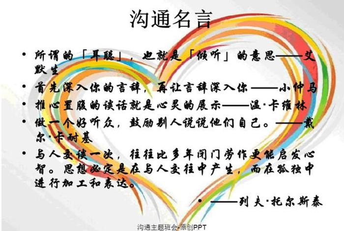 学习表达和说话（学会表达和沟通）