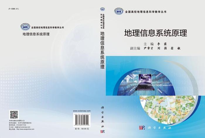 地理学习应用（地理的应用）