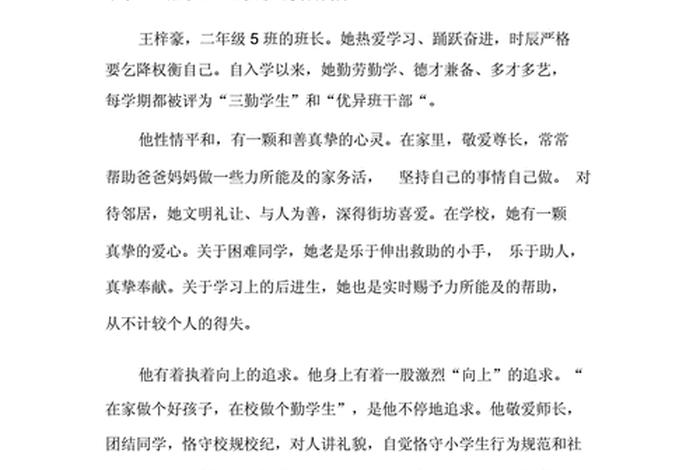 简述学生学习特点