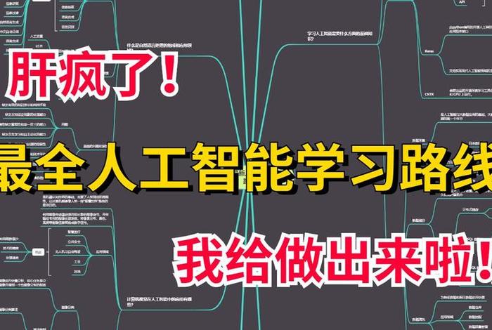 学习人工智能ai怎么入门，人工智能 ai入门