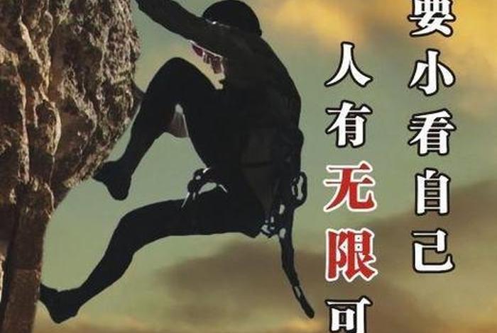 努力