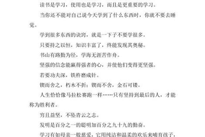学习坚持的句子 - 鼓励别人坚持的句子