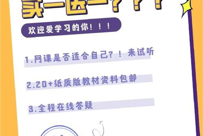 学习网课需要做什么心里准备、网课需要具备什么条件