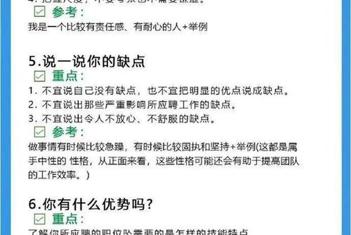 学会做人,学会做事,学会求知,学会发展（学会做人,学会做事,学会求知,学会发展手抄报）