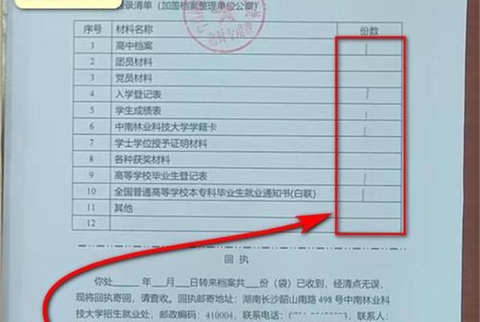 学习材料（学籍材料丢失如何处理）