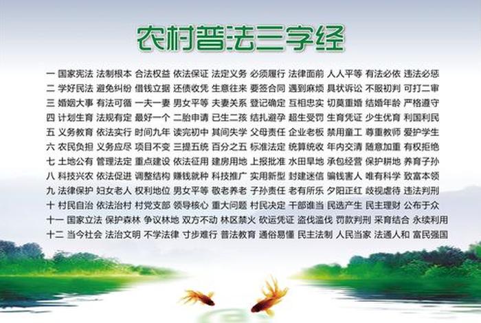 普法宣传的内容，普法宣传的内容合集