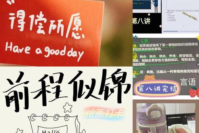 今日学到了什么分享（今天学到了什么收获励志）