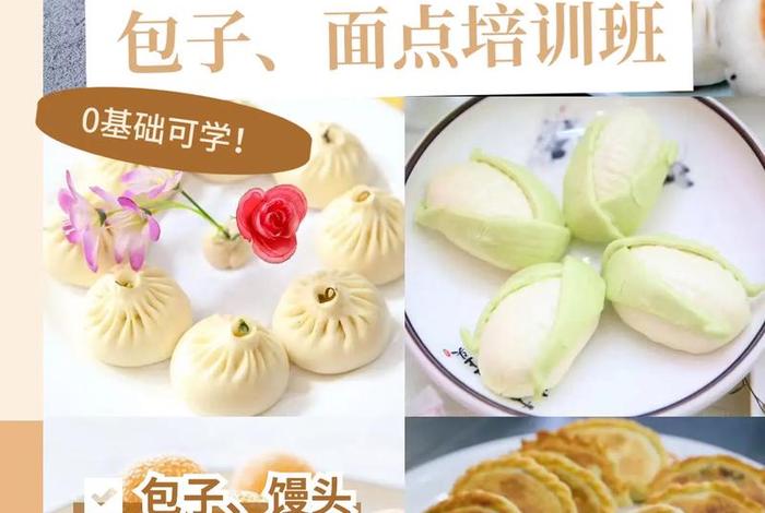 早餐学习去哪里学，学早餐去哪学最好