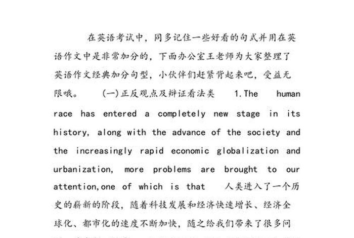 英语学习计划英语作文 - 关于如何学好英语的英语作文
