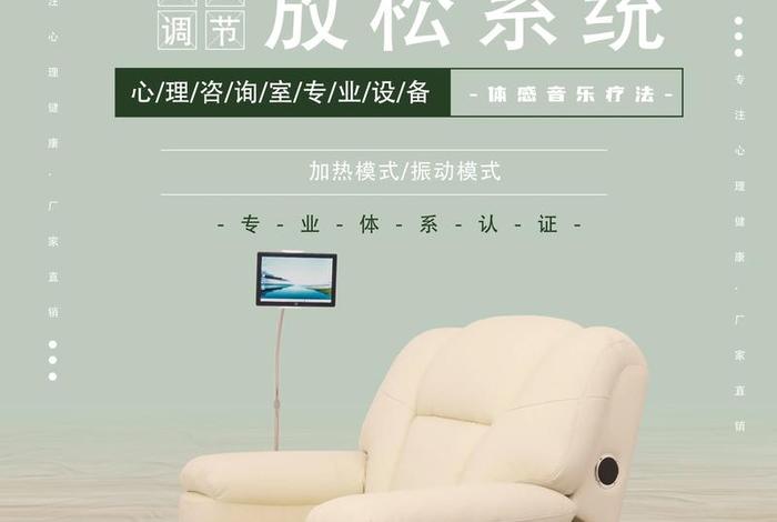 放松学习音乐 - 音乐放松训练的感受