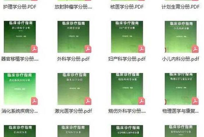 学习pdf素材，pdf资料免费下载