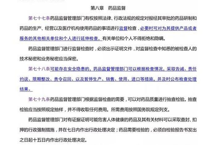 学习药品管理法主题党日，药品管理法培训心得体会