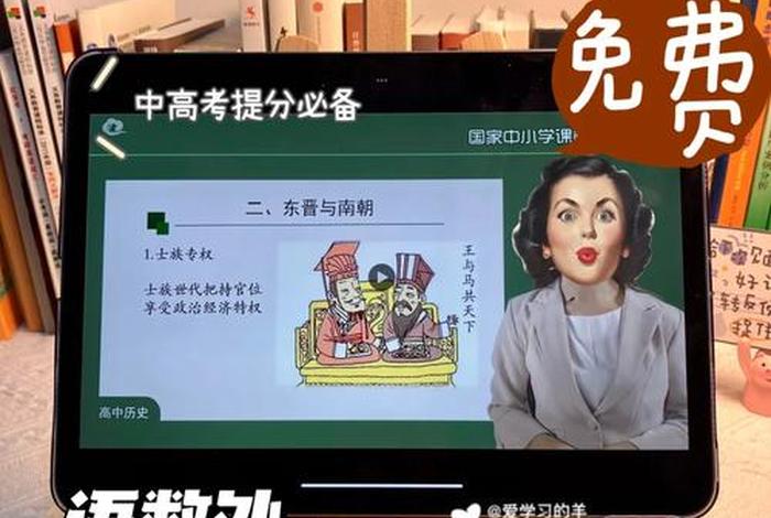 免费数学课程app、免费数学课程视频六上 简单易懂