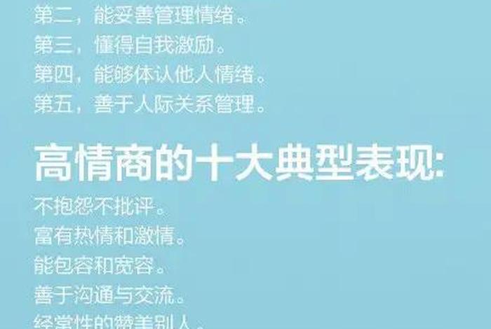 怎样系统学习心理情商 - 如何学好情商