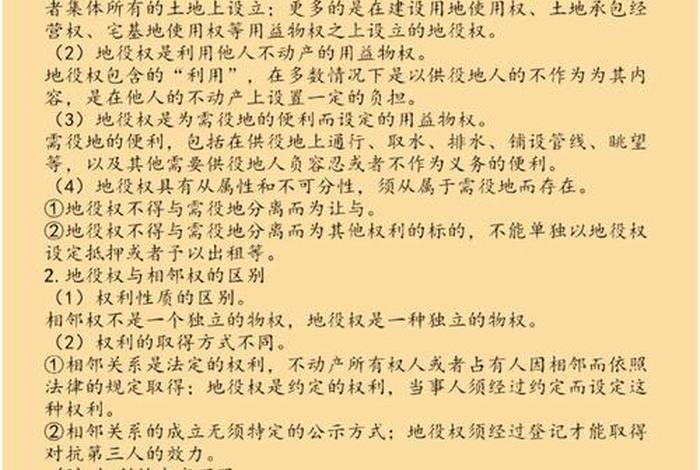 民法典学习笔记 - 民法典讲座笔记