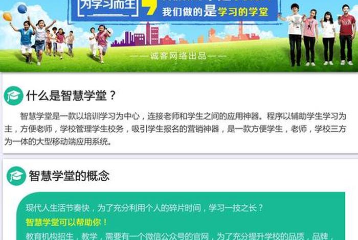 慧学星官网登录入口，慧学星公众号