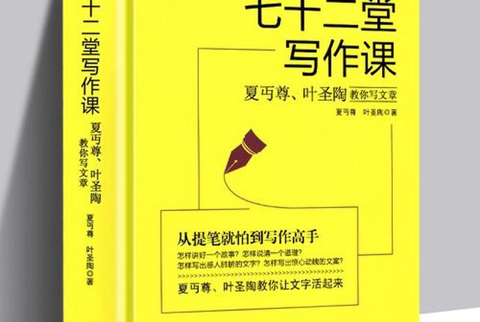 学习文学写作的书籍（文学写作课程）