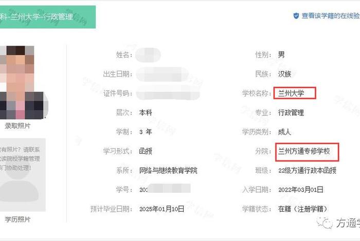 查学籍的网站、学籍网查询