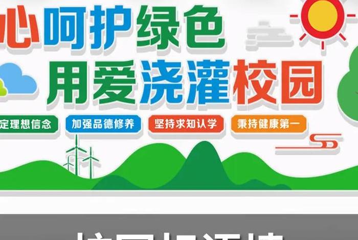 学校墙壁文化（学校墙壁文化标语）