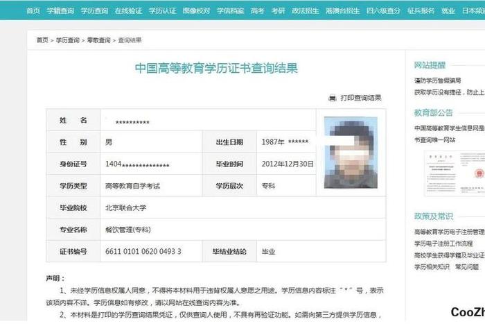 职高学信网能查到吗 学信网能查到职高的学历吗