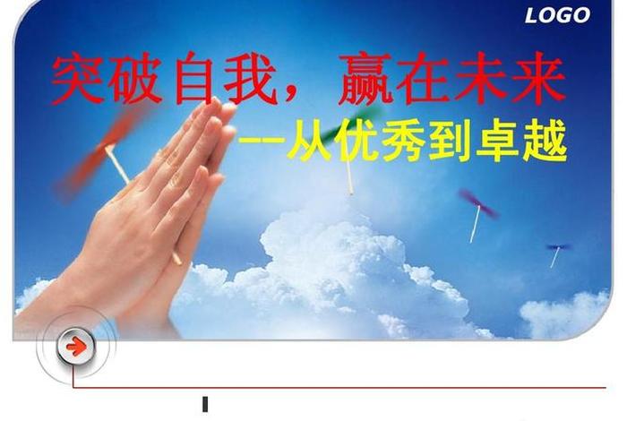 优秀
