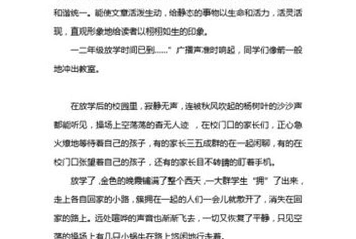 选择学校场景写一段话，学校选择一个场景说一说