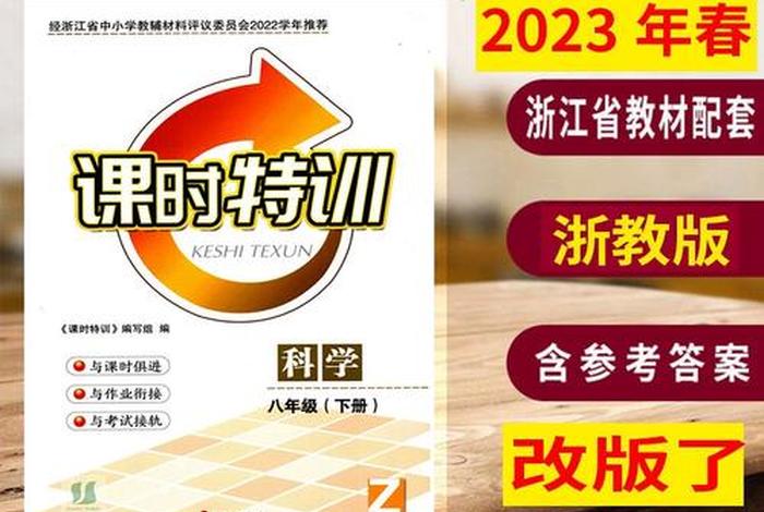 全效学习辅导练习怎么样 全效课堂哪儿有卖的