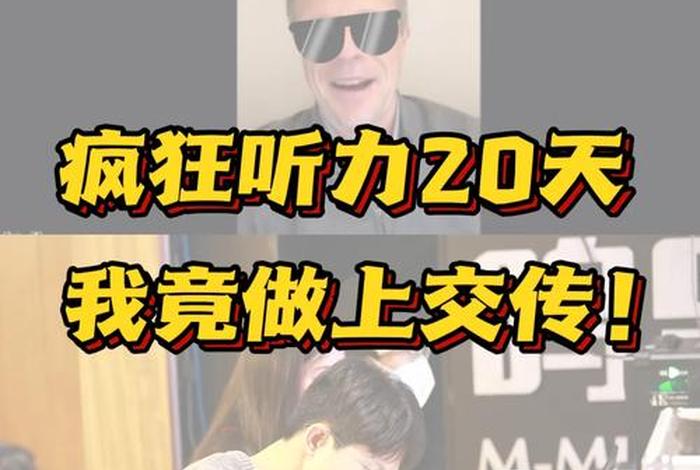 疯狂学习的孩子 - 疯狂孩子英语